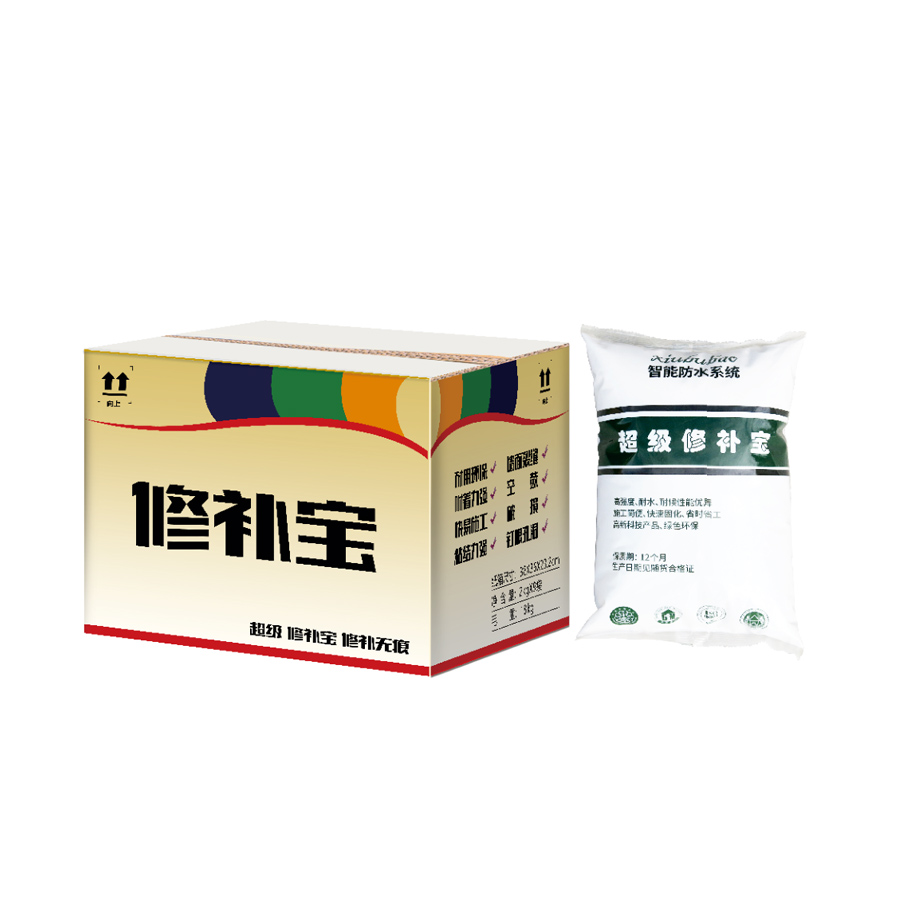 修補(bǔ)寶
